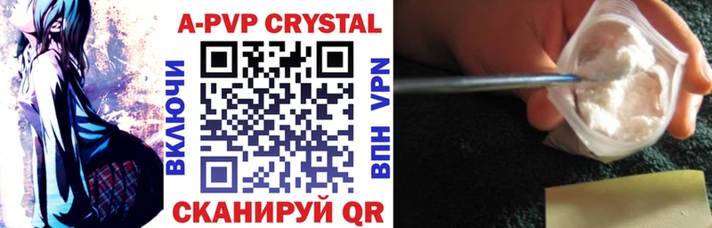 дарнет шоп  Мантурово  Альфа ПВП Crystall 