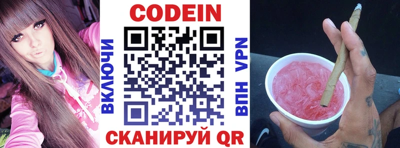 Кодеиновый сироп Lean напиток Lean (лин)  Мантурово 