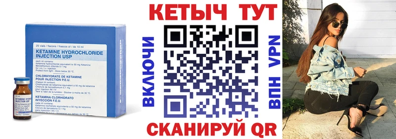 КЕТАМИН VHQ  Мантурово 
