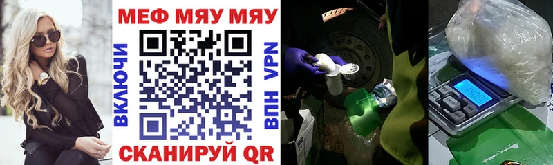 где купить наркоту  Мантурово  МЯУ-МЯУ mephedrone 